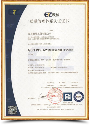 ISO9001質(zhì)量體系